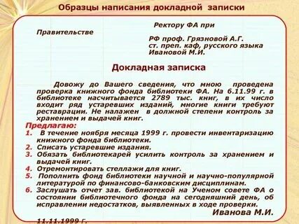 Что будет если на ученика напишут докладную