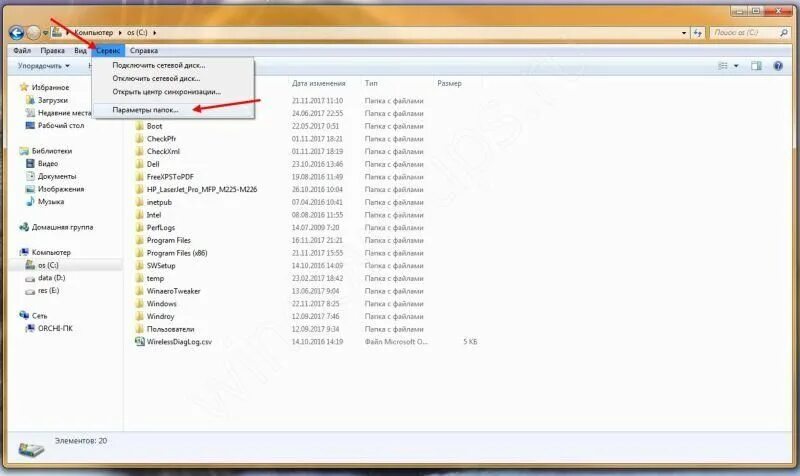 Как открыть programdata. Где находится папка оффисе. в какой папке хранится office. как открыть папку intel core. где находиться папка с файлами doki doki.