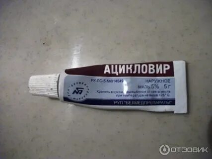 Мазь от герпеса у женщин