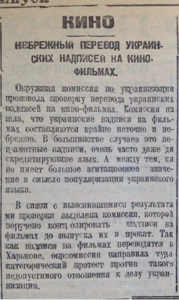 Насильственная украинизация в ссср. Украинизация украины. Украинизация в ссср документы. Насильственная украинизация 1917. Насильственная украинизация.