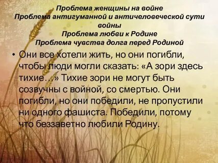 Проблема родины