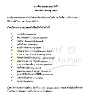 Family letter