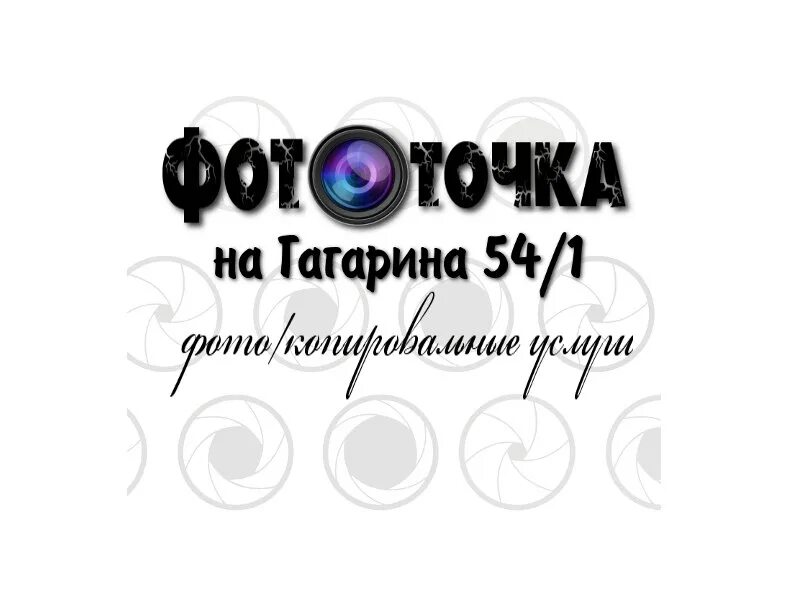 Фототочка продаж. Фотосалоны орел. Фототочка можайск. Фототочка нытва. Фототочка.