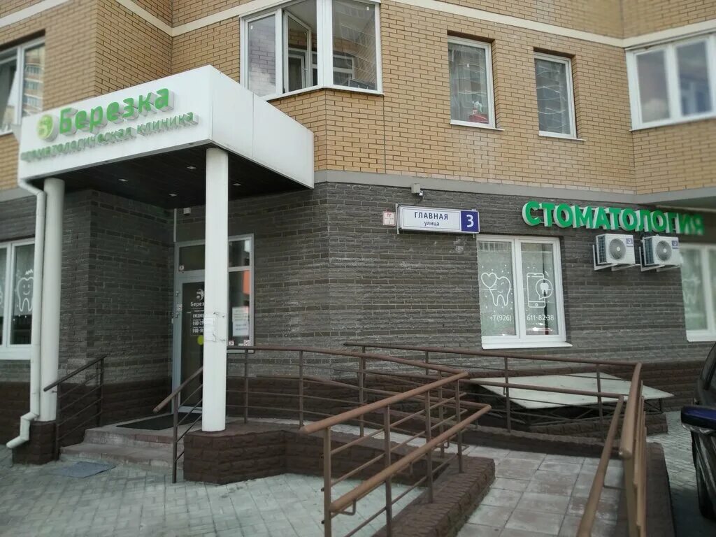 дедовск истра. салон на главной улице в ольгино. ул главная 3. дедовск улица главная. ул главная.