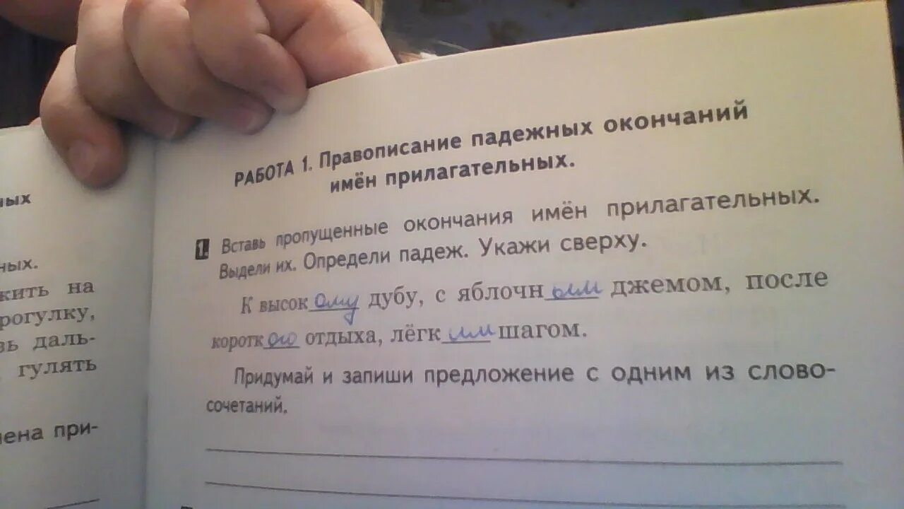 Гулять прилагательное