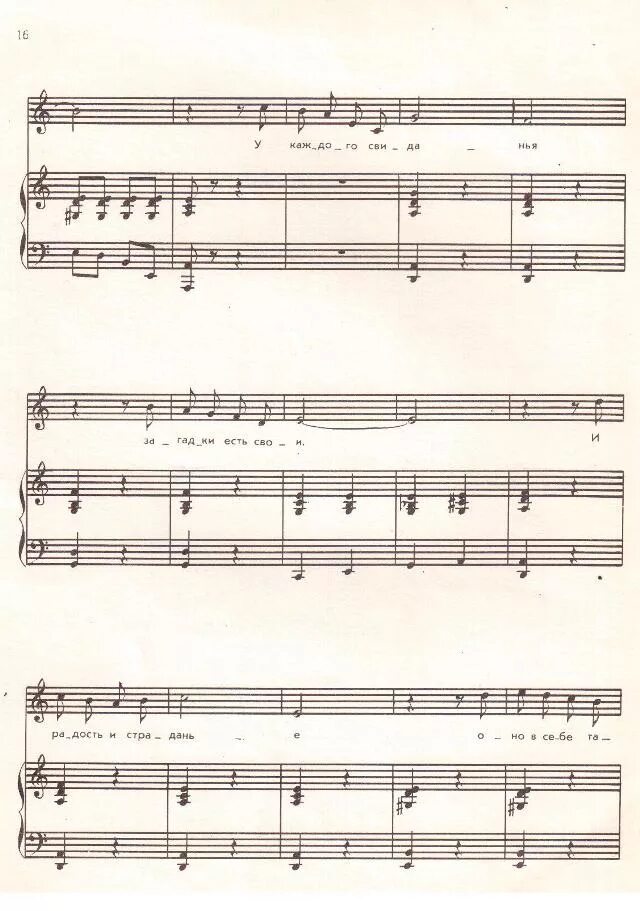 ноктюрн магомаев ноты. ноктюрн муслим магомаев ноты. магомаева ноты для фортепиано. ноктюрн муслим магомаев ноты. ноты для фортепиано муслим магомаев море.