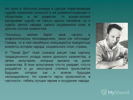 Как вы понимаете смысл названия тихий дон
