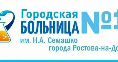 Мбуз гб 1 семашко