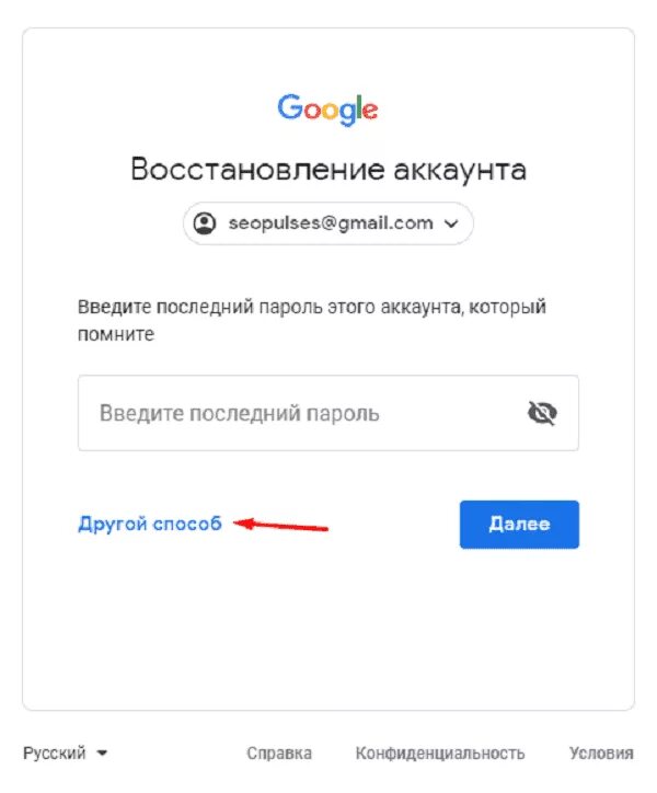 Восстановить gmail по номеру телефона. Фото для гугл аккаунта. Ведите последный пароль акаунт. Аккаунт gmail. Как ввести аккаунт.