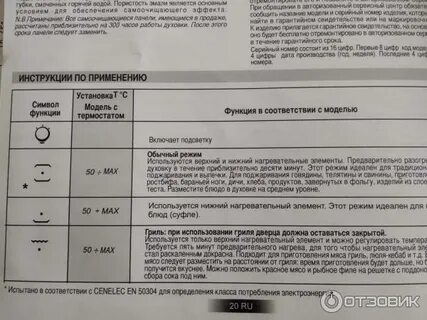 Духовка режим низ