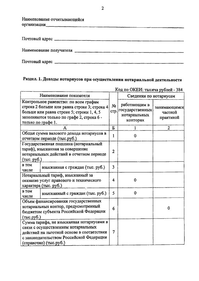 Приказ 137 от 28.04.2006 Минюст. Приказ Минюста России от 28.04.2007 84. Приказ Минюста 137 от 28.04.2006 действующий приложение №3. Приказ Минюста 137 от 28.04.2006 утверждение норм пробега автомобилей.