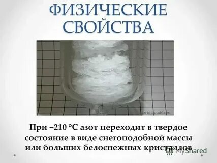 При какой температуре находится в твердом состоянии