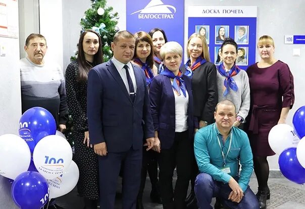 Представительство белгосстраха. Представительство белгосстраха