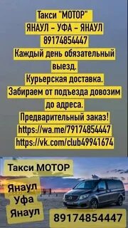 Автобус янаул чургулды