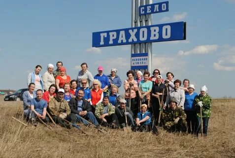 Погода гисметео грахово