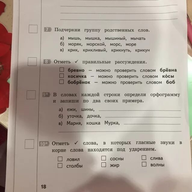 Допиши в каждую строку текста пляцковского