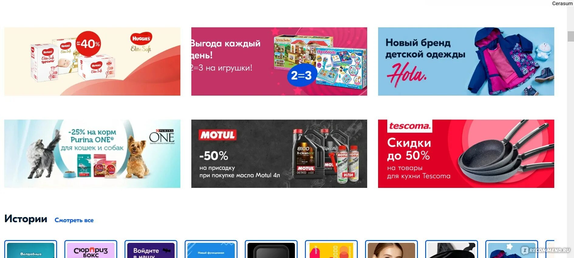 Озон интернет магазин йошкар ола график работы Пункты выдачи озон воронеж карта Фото подборки 3