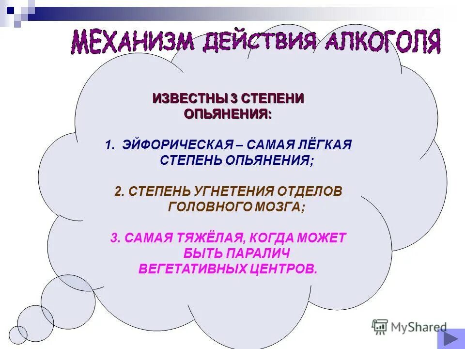 Механизм влияния катализатора. Каков механизм воздействия. Каков механизм воздействия. Механизмы действия электромагнитного излучения на организм. Механизмы психологического воздействия.