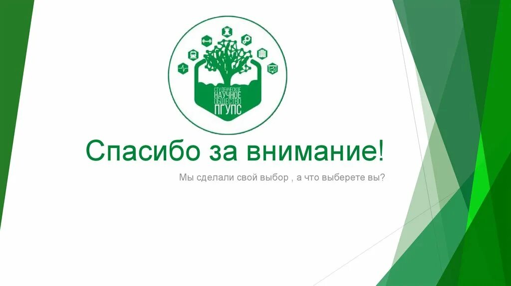 ПГУПС. ПГУПС лого. Петербургский государственный университет путей сообщения логотип. Факультет УПЛ ПГУПС. Мой пгупс личный