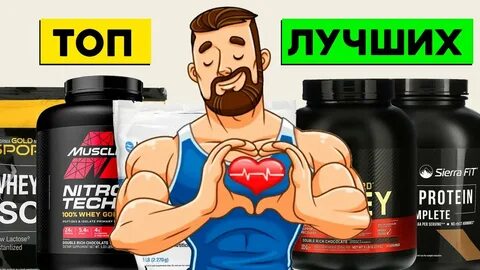 Самый лучший протеин для массы
