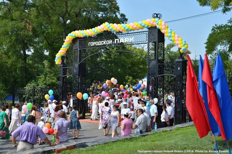 Погода в новом осколе на 3 дня. Новый Оскол парк Горького. Новый Оскол городской парк. Парк новый Оскол 2023. Новый Оскол ПАОК парк.