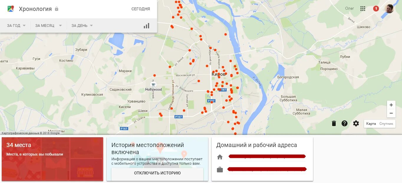 Любое место на карте. Хронология гугл карты. яндекс карты хронология. яндекс карты хронология местоположения. история местоположения телефона.
