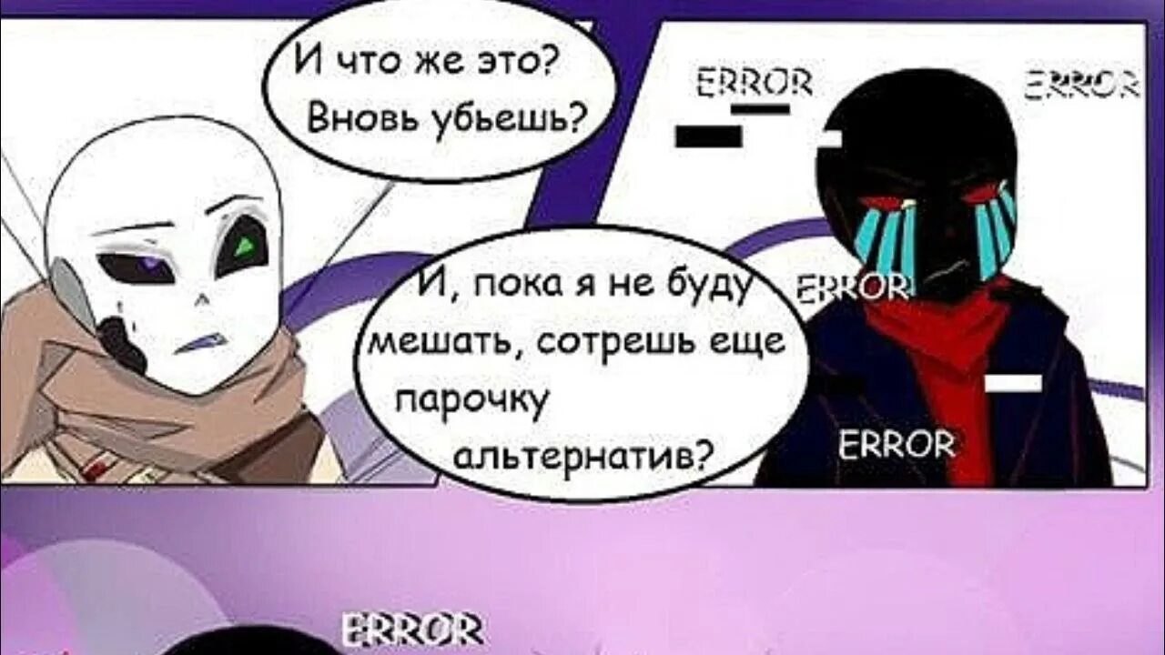 Комикс ЭРРОРИНК его желание. Андертейл комикс его желание. Комикс Инк и Эррор 'его желания ’. Комиксы андертейл ЭРРОРИНК его желания.