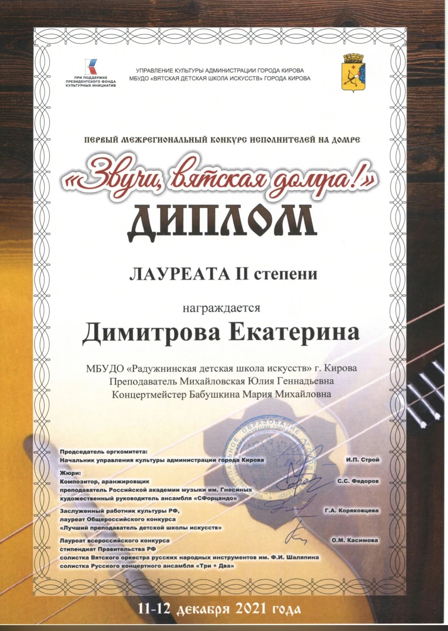 Педагогические конкурсы. Межрегиональный конкурс педагогов. Культура преподавателя. Межрегиональный конкурс педагогов. Конкурс преподаватель года.