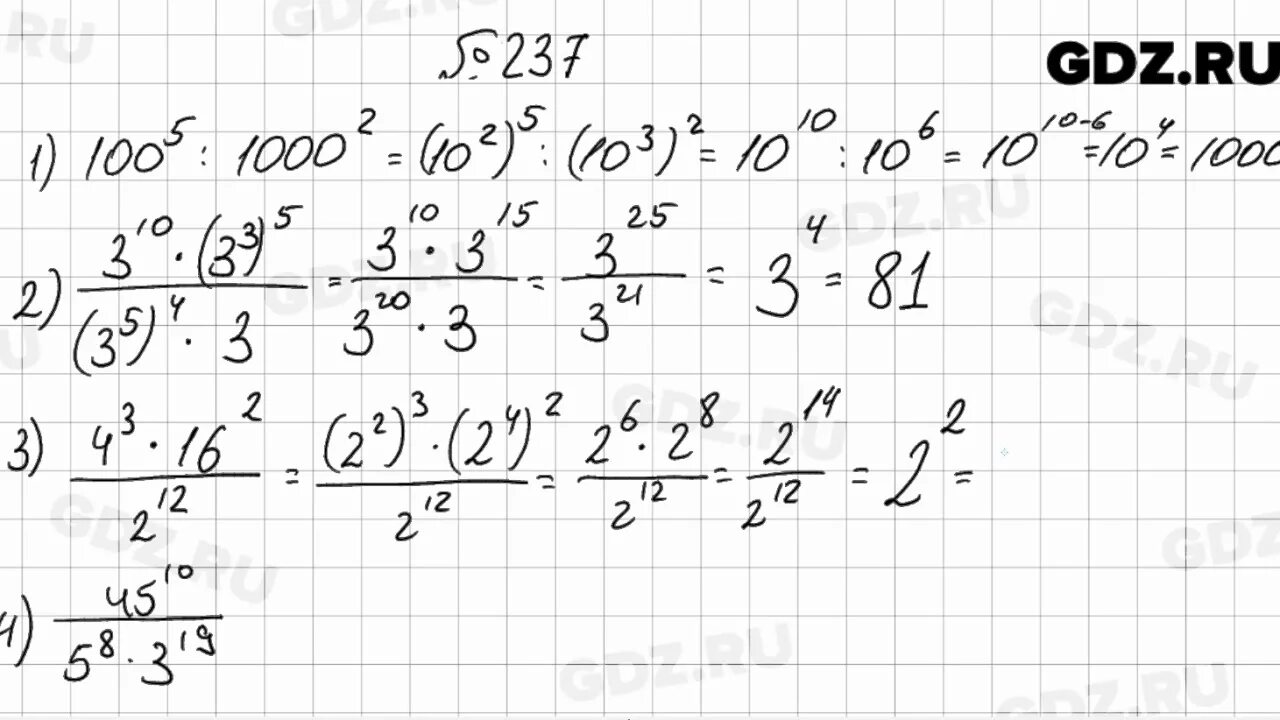 Алгебра 7 класс Мерзляк номер 237. Алгебра 7 класс Мерзляк номер.