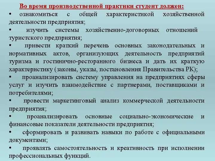 Сколько длится практика у студентов. Оплачивается ли производственная практика. Оплата производственной практики студентов. Рекомендации по организации практики. Должны ли оплачивать практику студентам.