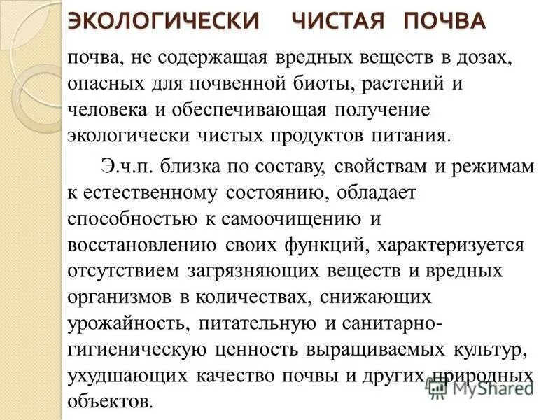 почва чистое вещество. чистое вещество или смесь. чернозем обыкновенный тяжелосуглинистый. черный пар для обработки почвы. состав почвы схема.
