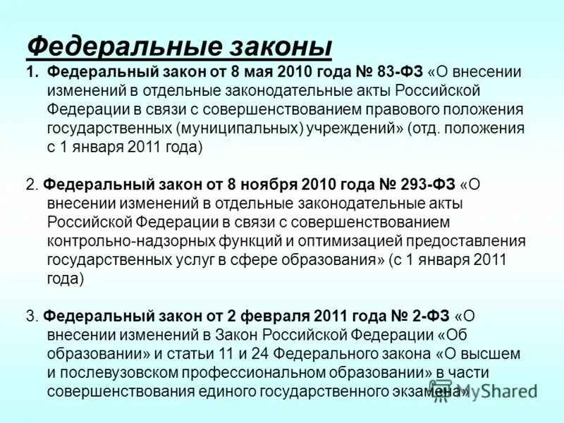 ст 4468 1. ст 4468 1. о государственном пенсионном обеспечении в рф от 15. 02. фз о пенсионном обеспечении военнослужащих.