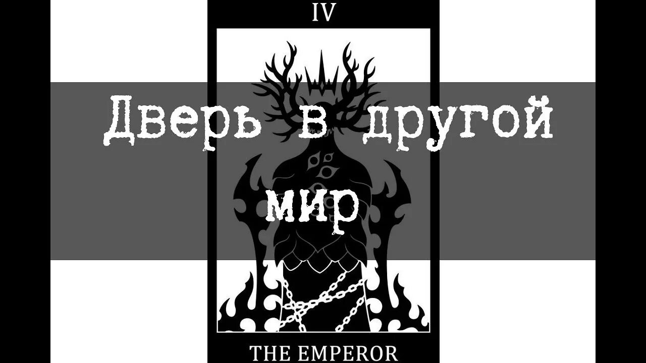 Scp 2317. Scp-2317 - дверь в другой мир. сцп 2317 пожиратель миров.