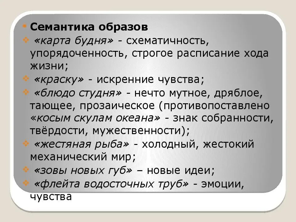 Краткий анализ стихов маяковского. Анализ стихотворения Маяковского. Анализ стихотворения Маяковского а вы могли. Анализ стихотворения а вы могли бы Маяковский кратко. Анализ стиха Маяковского.