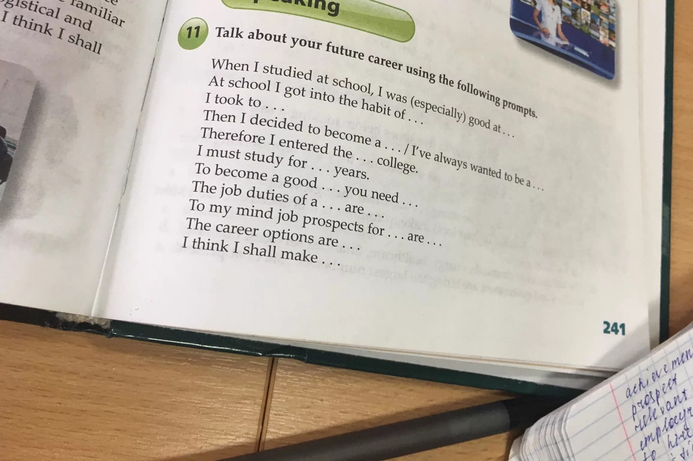 When we talk about. When i studied at school. сочинение по английскому на тему my future career. talk about your future the following prompts when i studied at school i was especially good at. talk about your future career using the following prompts гдз.