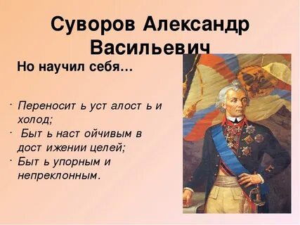 Факты о суворове