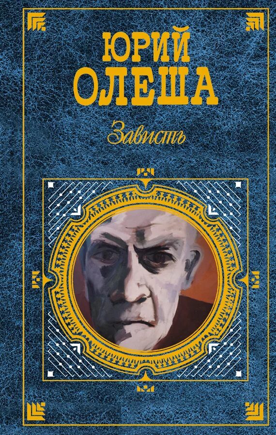 Сборник юрия. Сборник юрия. Рубинчик. Сборник юрия. Ю м нагибин.