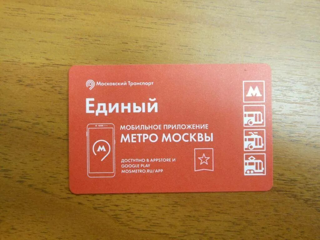 Сколько будет стоить проездной на 2025 год