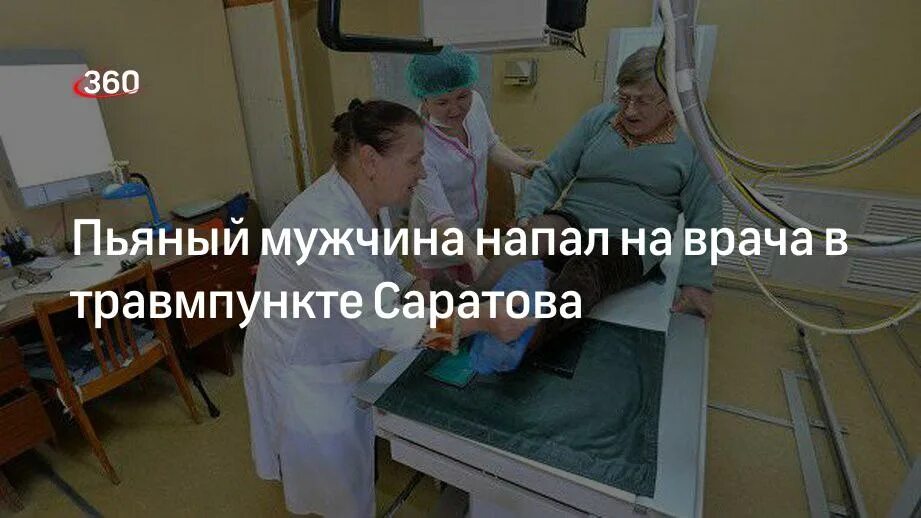 Травмпункт саратов телефон. Травмпункт Саратов заводской район. Травмпункт заводского района. Врач Степанов травмпункт Саратов.