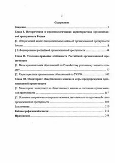 Содержание устраивать