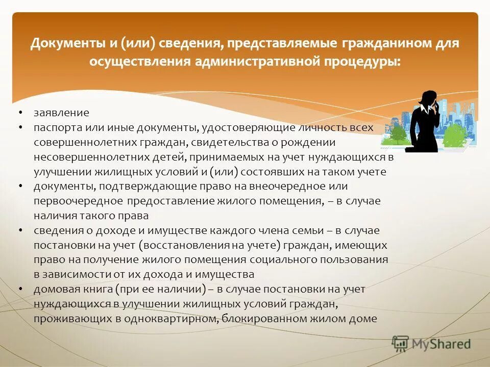 Постановка на учет как нуждающегося в улучшении жилищных условий. Список лиц нуждающихся в улучшении жилищных условий. Книга учета граждан нуждающихся в жилых помещениях образец. Журнал учета нуждающихся в улучшении жилищных условий на бланки.бай.