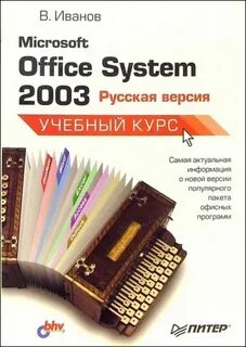2003 на русском