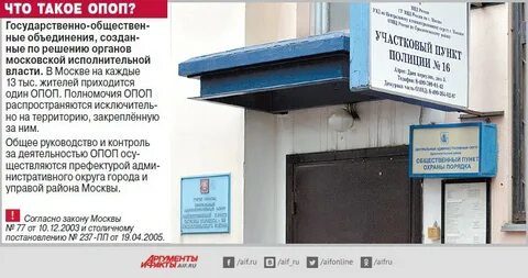 Пункты охраны инструкция