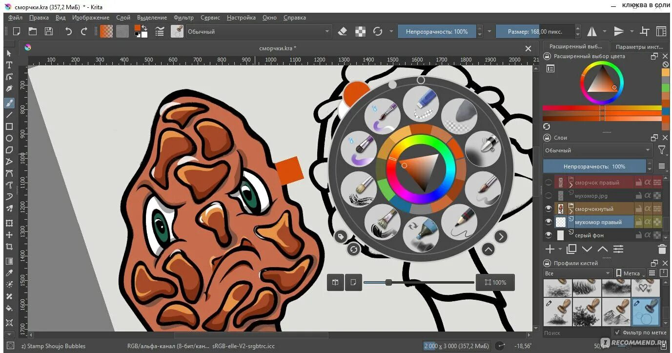 Krita ярлык. Графический редактор для рисования. Графический редактор krita. Крита для рисования. Krita ярлык.