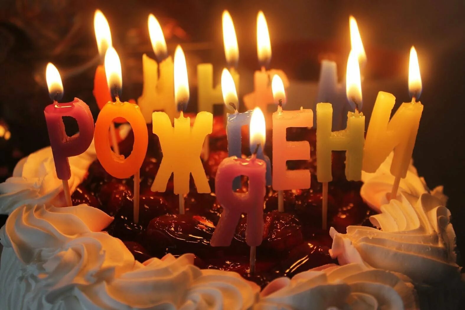 38 лет исполнилось