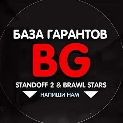 Гарант 2