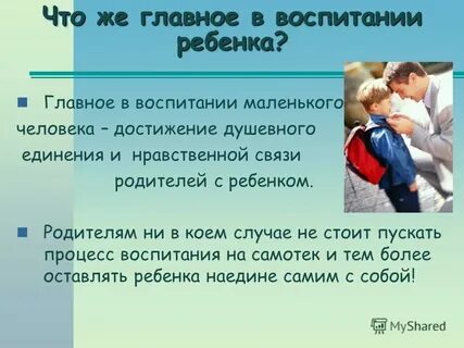 Стратегии семей