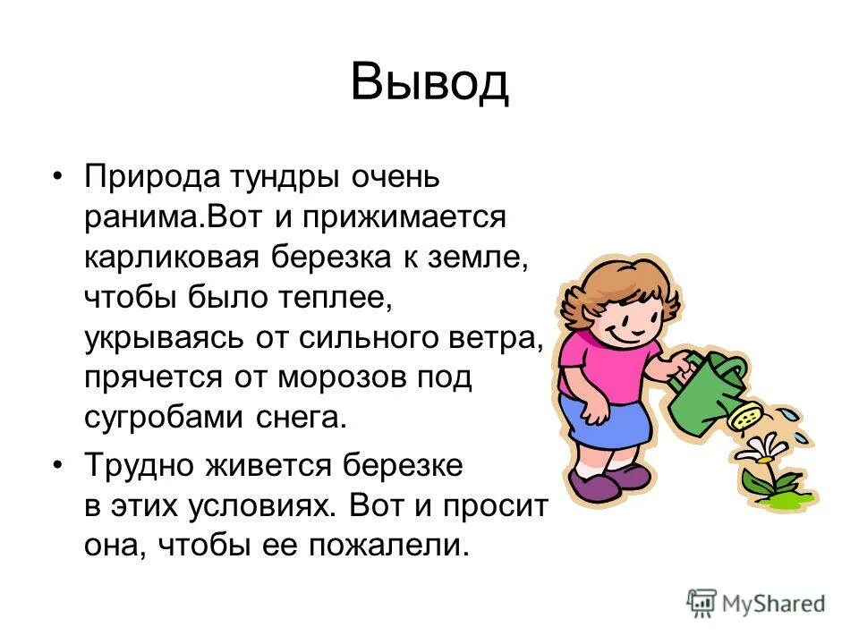 любовь к родине вывод. родина любовь к родине. рассказы о любви к природе. любовь к природе вывод. любовь к природе вывод.
