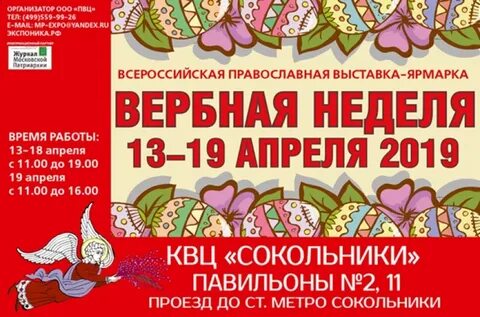 Вятская 13