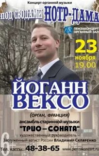 Органный зал пенза афиша
